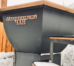 Домик с баней и чаном "Молодильный" в Как дома ХМ