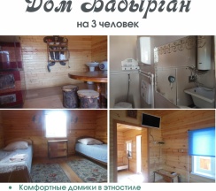 Трехместный домик в Таш-Баатыр