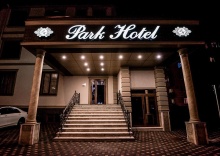 Черкесск: Отель Park hotel