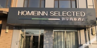 Хэйхэ: Отель Homeinn Selected