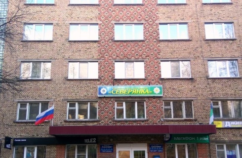 Инта: Отель Северянка