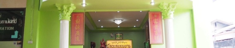 Другое в Yunnan Hotel