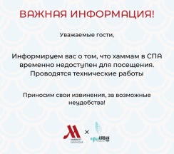 Двухкомнатные апартаменты с одной спальней в Krasnodar Marriott Hotel