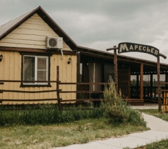 Гостевой дом "Маресьев" в Авиатор