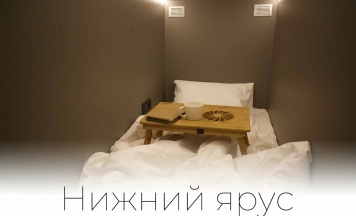 Одноместный номер ( нижний ярус ) в 17/3