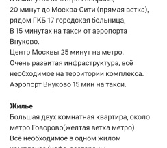 Квартира в Апартаменты на Боровское шоссе 2А к1