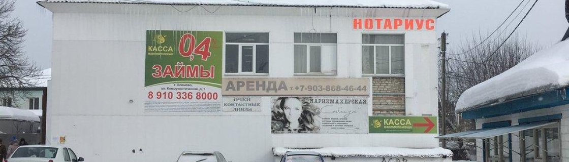 Климово: Мини-отель Дружба