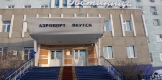 Якутск: Отель Лайнер