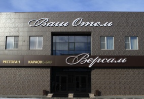 Отель Ваш отель в Челябинской области