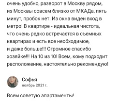 Квартира в Апартаменты на Боровское шоссе 2А к1