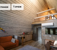 АФРОДИТА ( ДО 6 ГОСТЕЙ ) в Berloga Country Resort