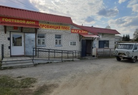 Гостевой дом Провинция плюс в Ульяновской области