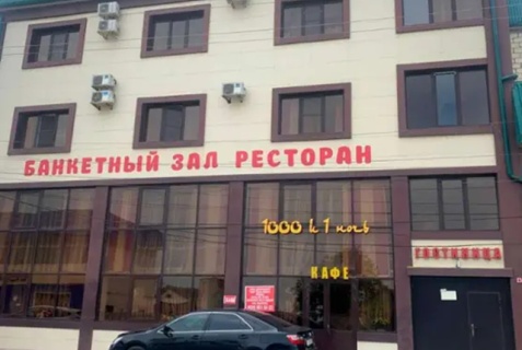 Дербент: Отель 1000 и 1 ночь