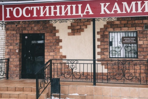Ижевск: Мини-отель Камин
