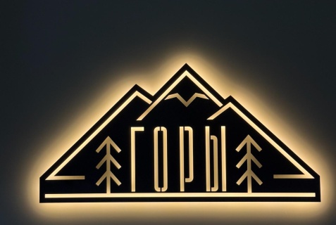 Шерегеш: Коттедж Горы