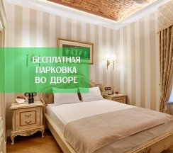 [12] Изысканные апартаменты у Дворцовой площади с кондиционером | ул. Б.Морская, 34 в A1