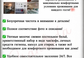 Апартаменты Апартаменты на Горошникова 88 в Нижнем Тагиле