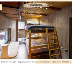 Трёхместный номер Standard с красивым видом из окна в Cabin shale