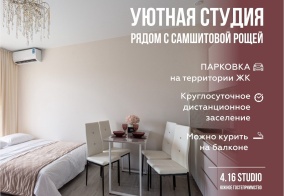 Апартаменты Апартаменты на улица Искры, 88к3 в Сочи