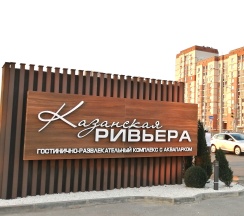 Квартира в Апартаменты на Чистопольская 64