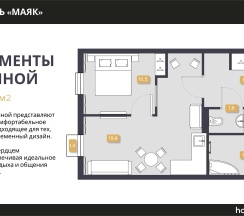 Апартаменты с гостиной в Маяк