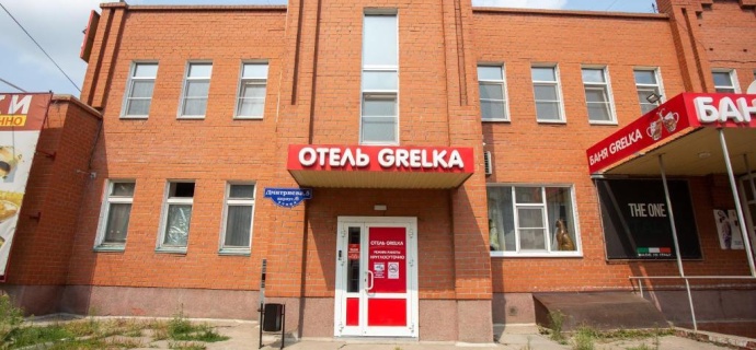 Омск: Мини-отель Grelka hotel