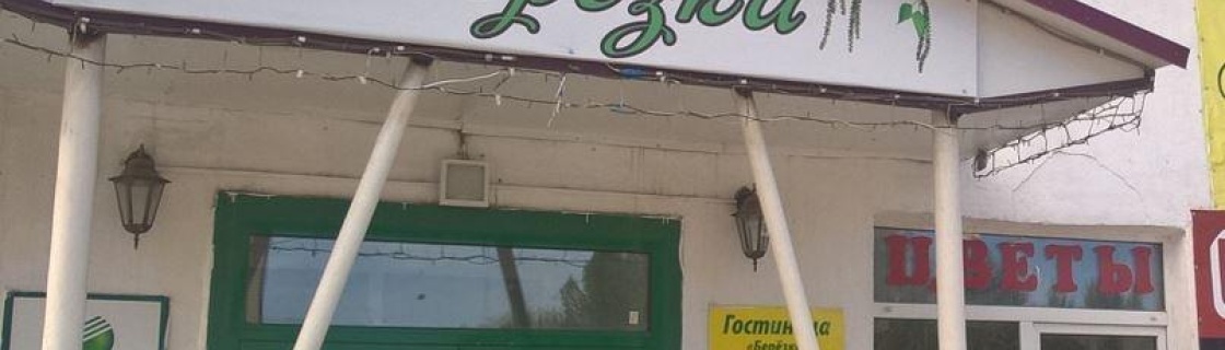 Яшкино: Мини-отель Березка