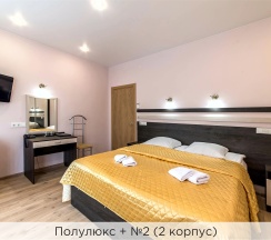 Полулюкс + (2 корпус) в К-визит