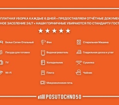 Апартаменты c 1 комнатой с балконом в Квартира с заселением 24/7 Лучший сервис Посуточно 50