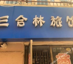 Двухместный номер Standard двуспальная кровать в Shun Feng Yuan Hostel