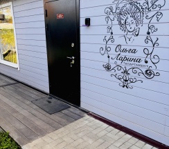 Дом в Онегин