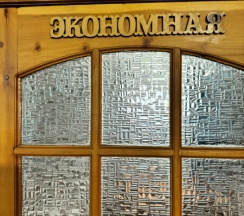2-х местный эконом (Усть-Кокса) в Портал Белуха
