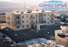 Отель Синегорье в Юрюзани