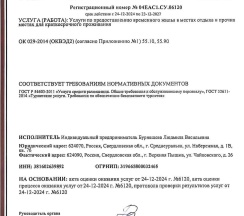 Квартира в Апартаменты на Космонавтов 11 в