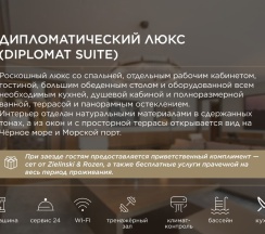 Дипломатический люкс (Diplomat suite) в Grand Karat Sochi
