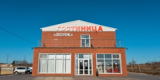 Дубовка: Мини-отель Вояж