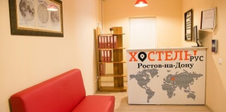 Ростов-на-Дону: Хостел Хостел-Дон