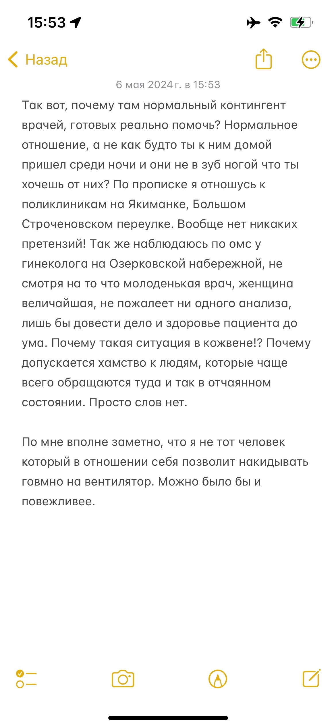 Московский научно-практический центр дерматовенерологии и косметологии,  отдел оказания специализированной медицинской помощи, Селезнёвская улица,  20, Москва — 2ГИС