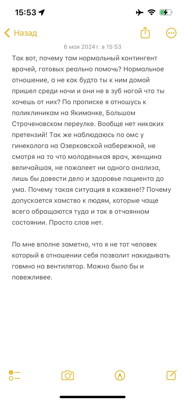 Московский научно-практический центр дерматовенерологии и косметологии,  отдел оказания специализированной медицинской помощи, Селезнёвская улица,  20, Москва — 2ГИС