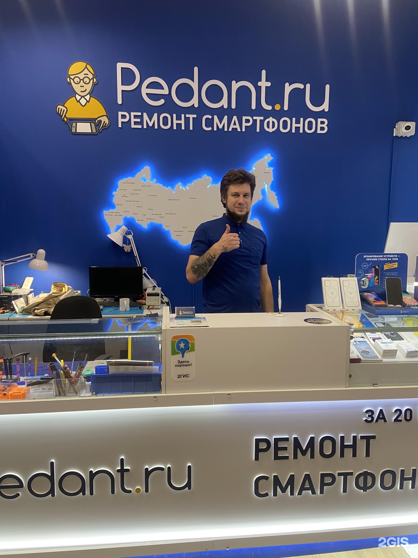 Сервис Pedant.ru, центр по ремонту смартфонов, планшетов, ноутбуков, Русь на  Волге, Московское шоссе, 15Б, Самара — 2ГИС