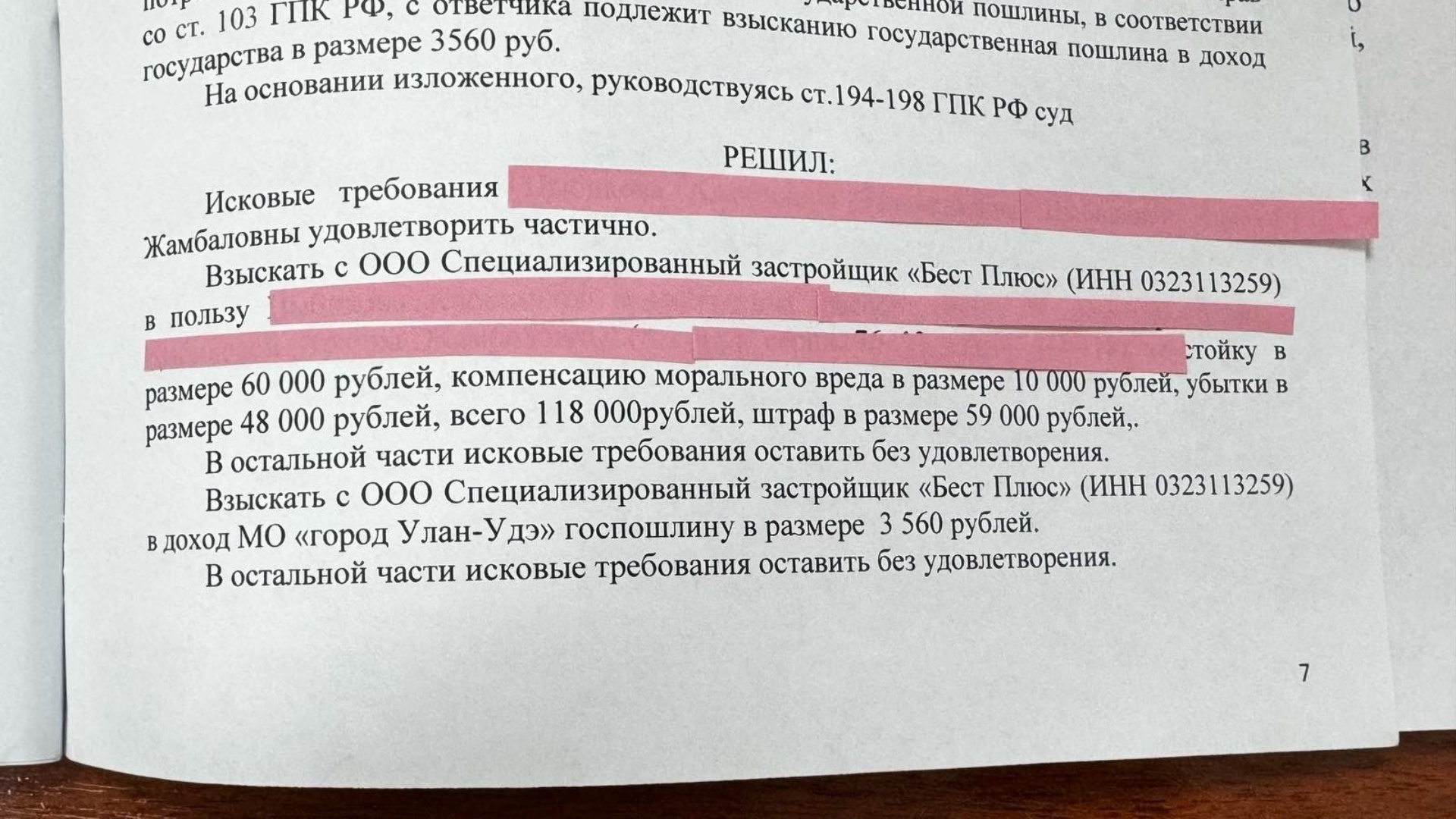 SV.Pravo, юридическая компания, Офис-центр Куб, Ербанова улица, 11, Улан-Удэ  — 2ГИС