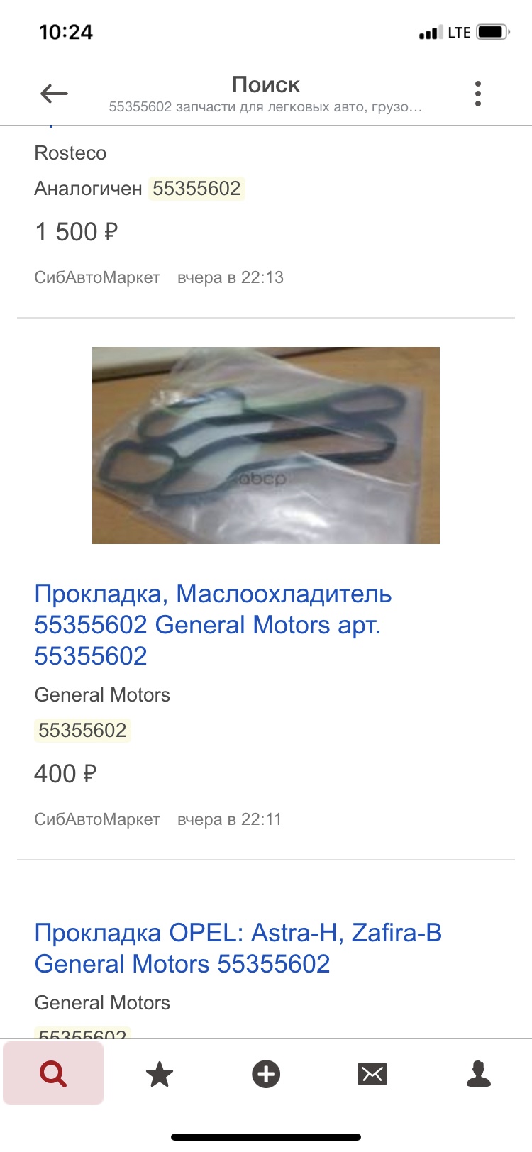 Сибавтомаркет, магазин автотоваров, улица Гайдашовка, 3/1, Красноярск — 2ГИС