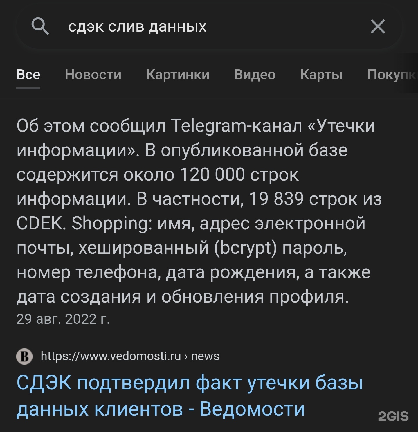 CDEK, служба экспресс-доставки, ЖК Мытищи-Холл, улица Воровского, 10,  Мытищи — 2ГИС