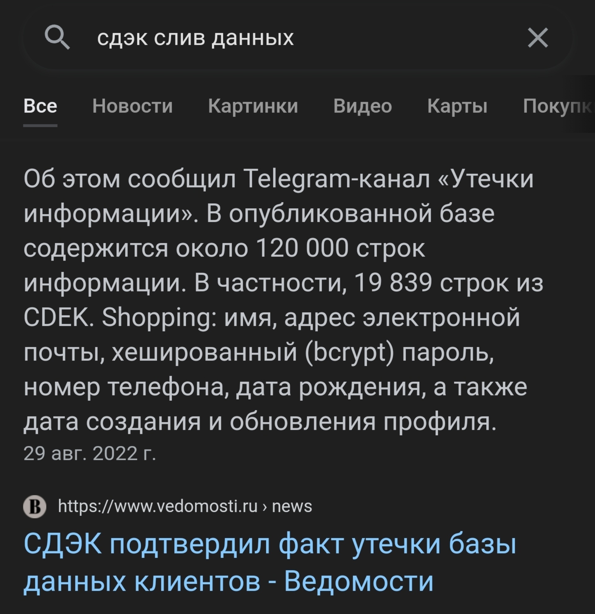 CDEK, служба экспресс-доставки, ЖК Мытищи-Холл, улица Воровского, 10,  Мытищи — 2ГИС