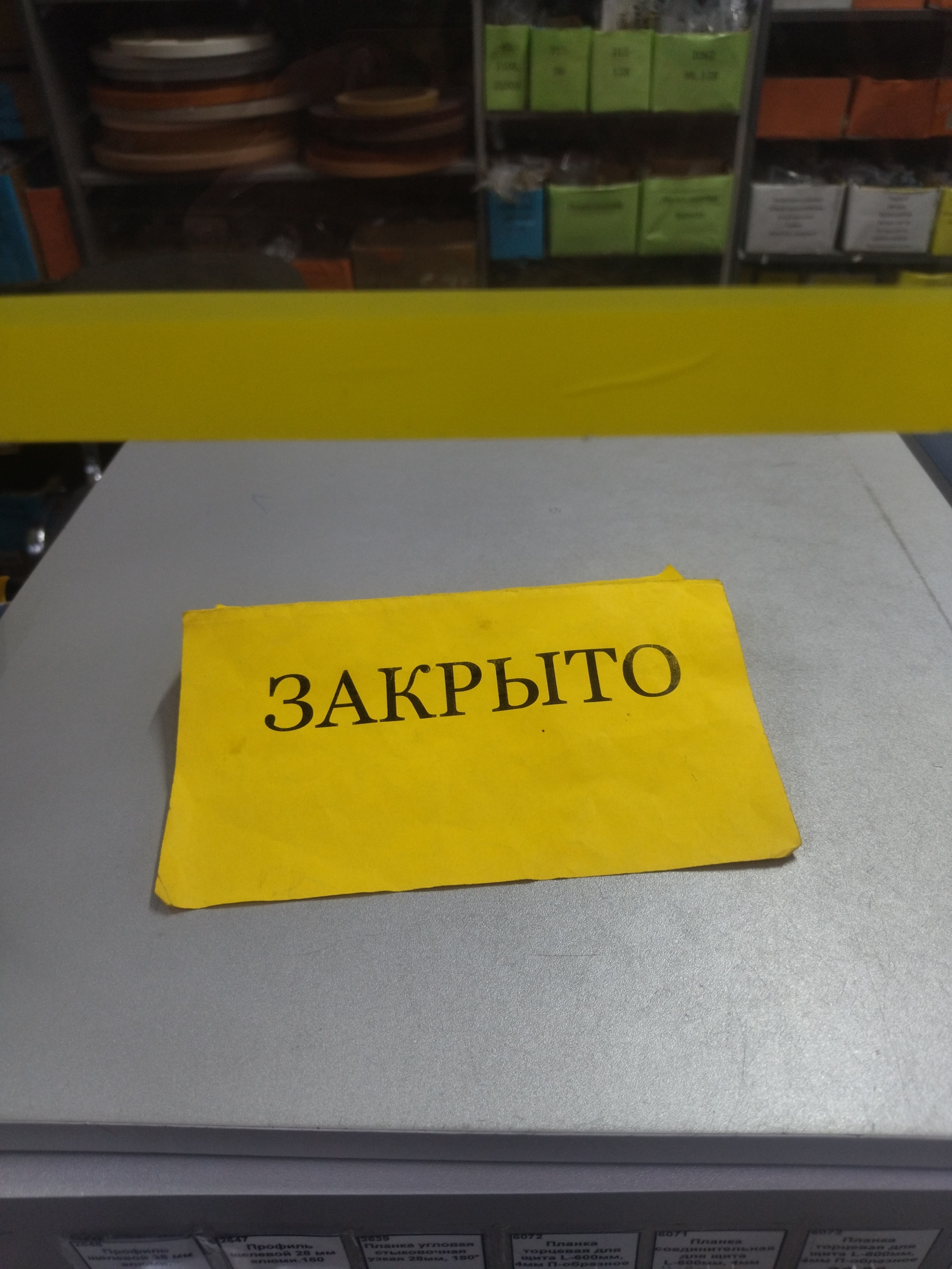 От винта, торговая компания, Ботаническая улица, 68 к2, Улан-Удэ — 2ГИС