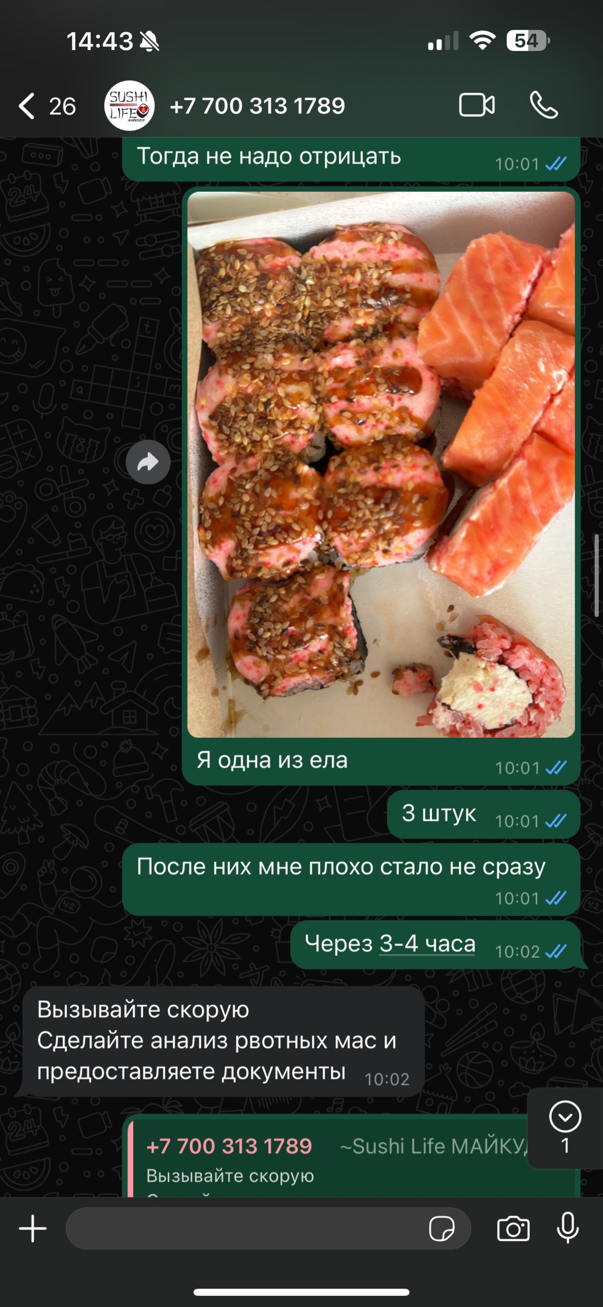 Sushi Maikuduk, служба доставки пиццы и суши, 19-й микрорайон, 47/1,  Караганда — 2ГИС