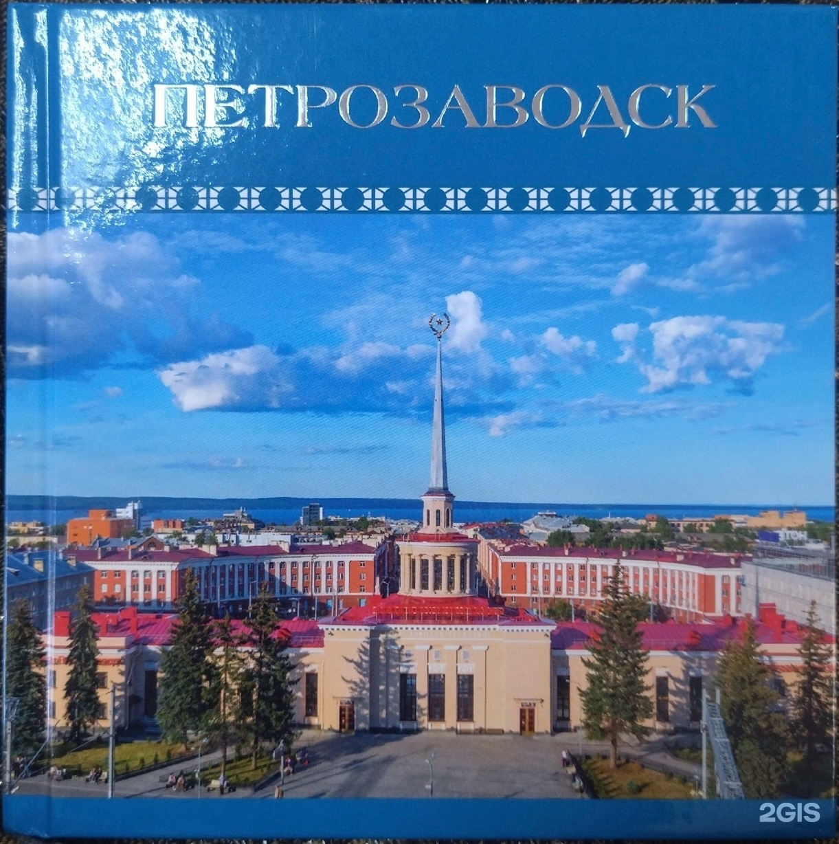 Петропресс, издательский дом, Лыжная, 6, Петрозаводск — 2ГИС