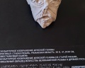Исторический музей: отзыв от С Р