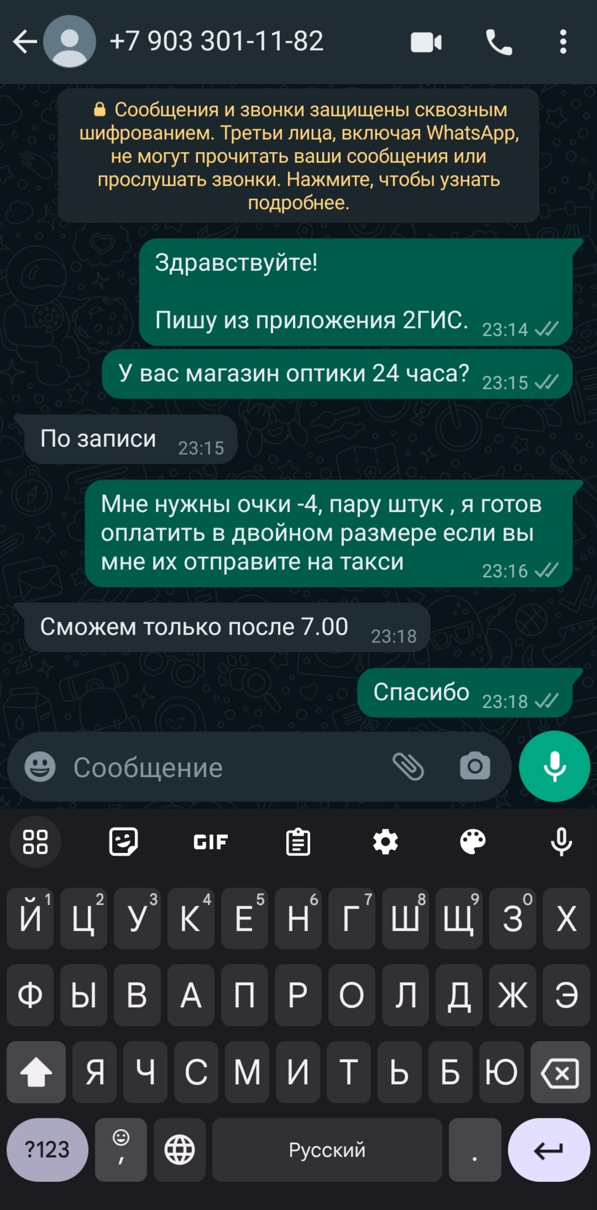 Чудооптика.рф, салон удивительных очков, улица Ново-Садовая, 252, Самара —  2ГИС