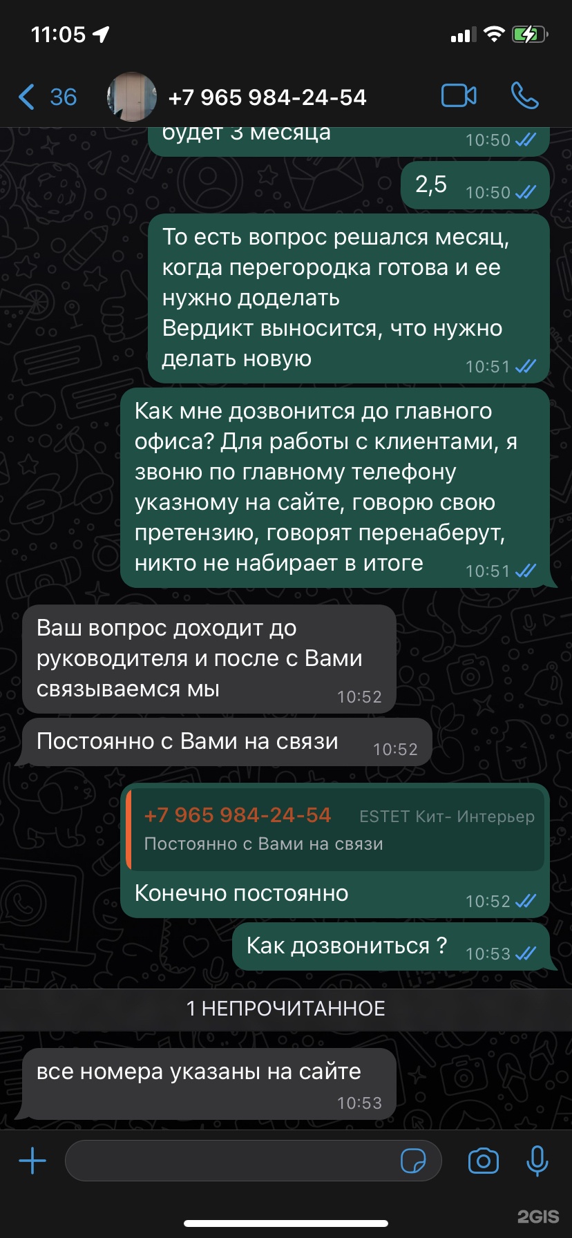 Режим работы кит интерьер